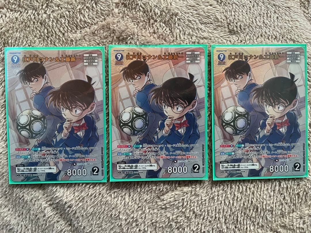 江戸川コナン&工藤新一　MR 3枚セット
