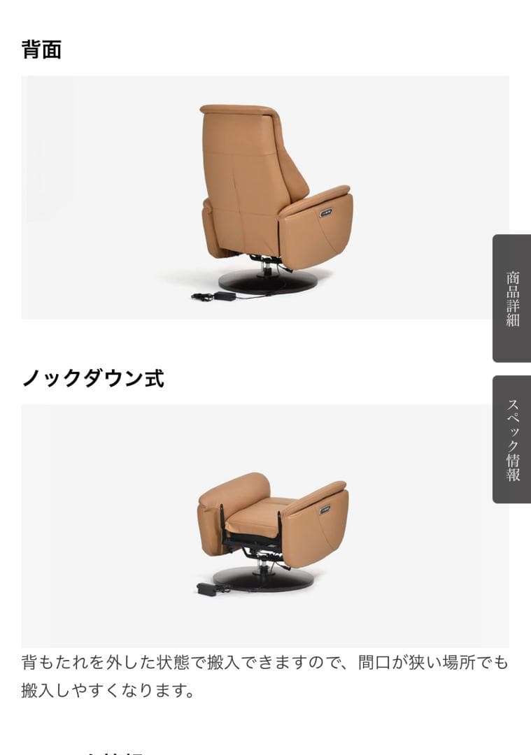 IDC大塚電動リクライニングルージアホワイトKD SD-455B美品バッテリー付