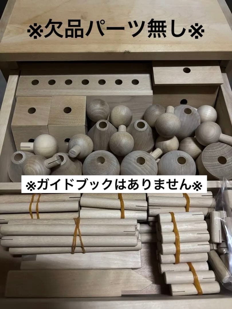 木製知育玩具セット