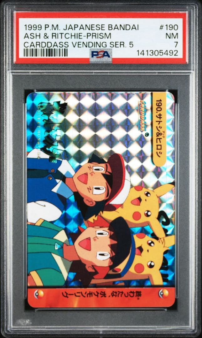【PSA7】ピカチュウ サトシ&ヒロシ プリズム カードダス アニメ