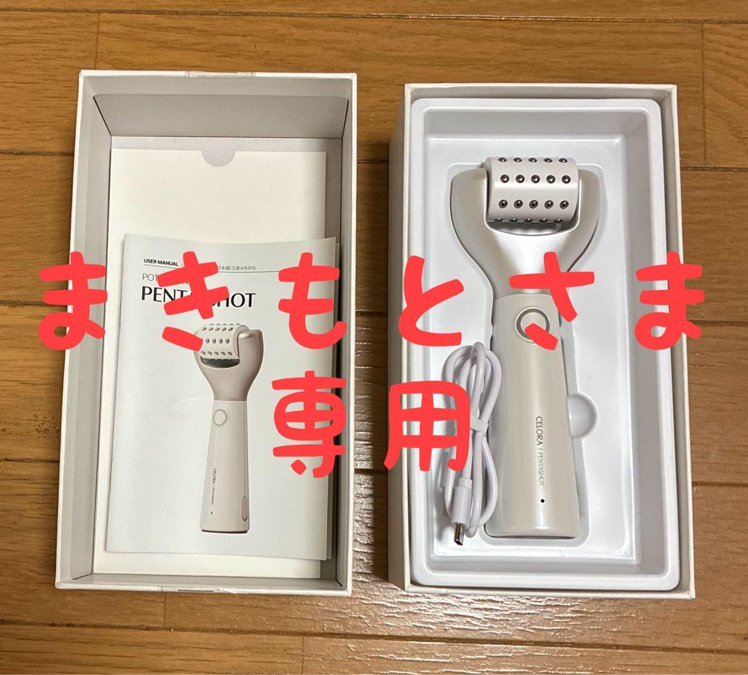 まきもとさま専用ページ