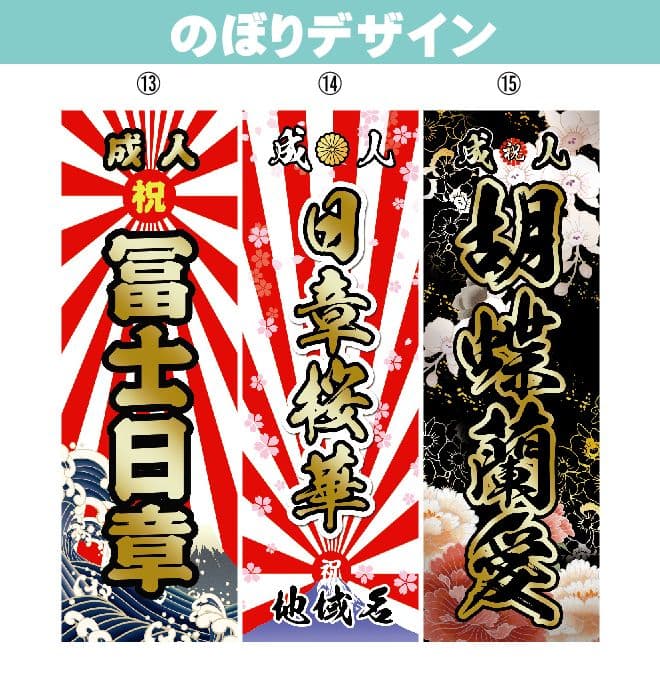 もっち〜　のぼり旗オーダー