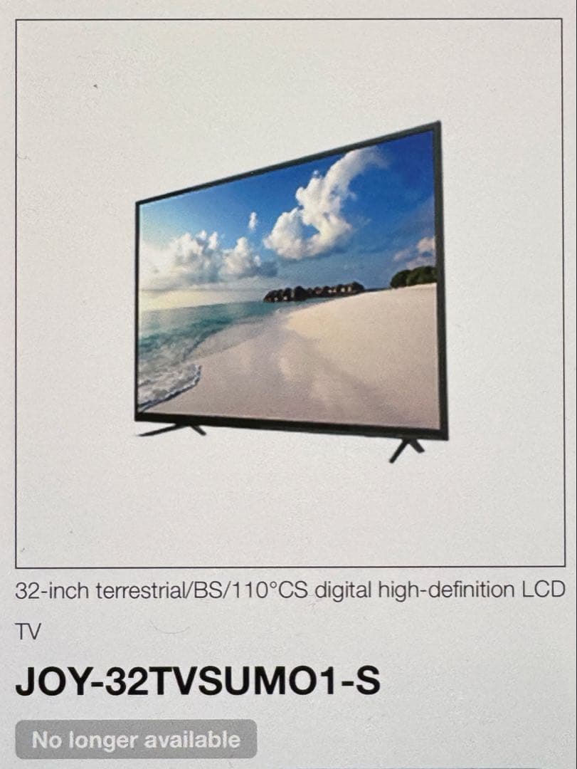 【美品・快適】32型 地上/BS/110度CSデジタルハイビジョン液晶テレビ