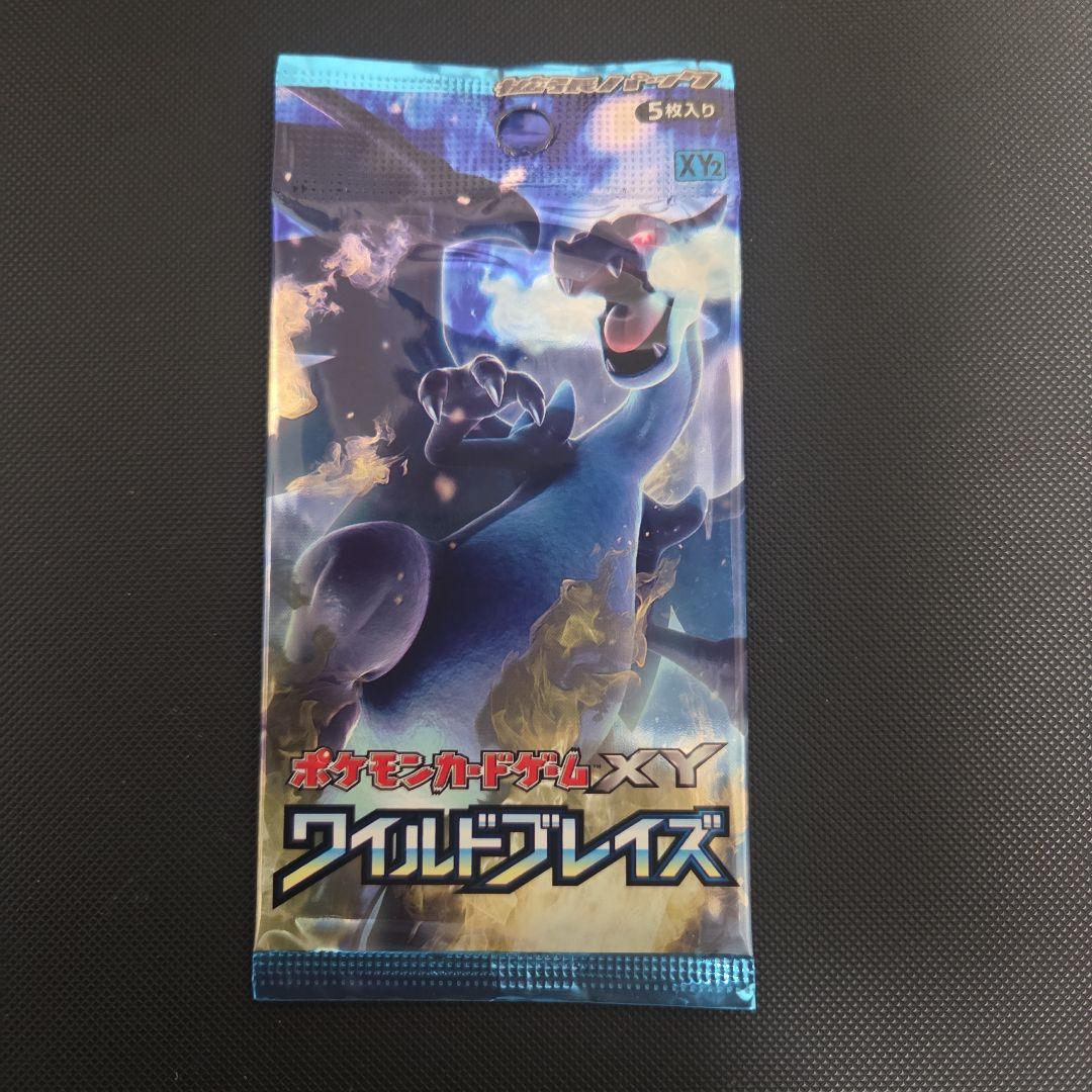 U*品様 ポケモンカード　ワイルドブレイズ　未開封品