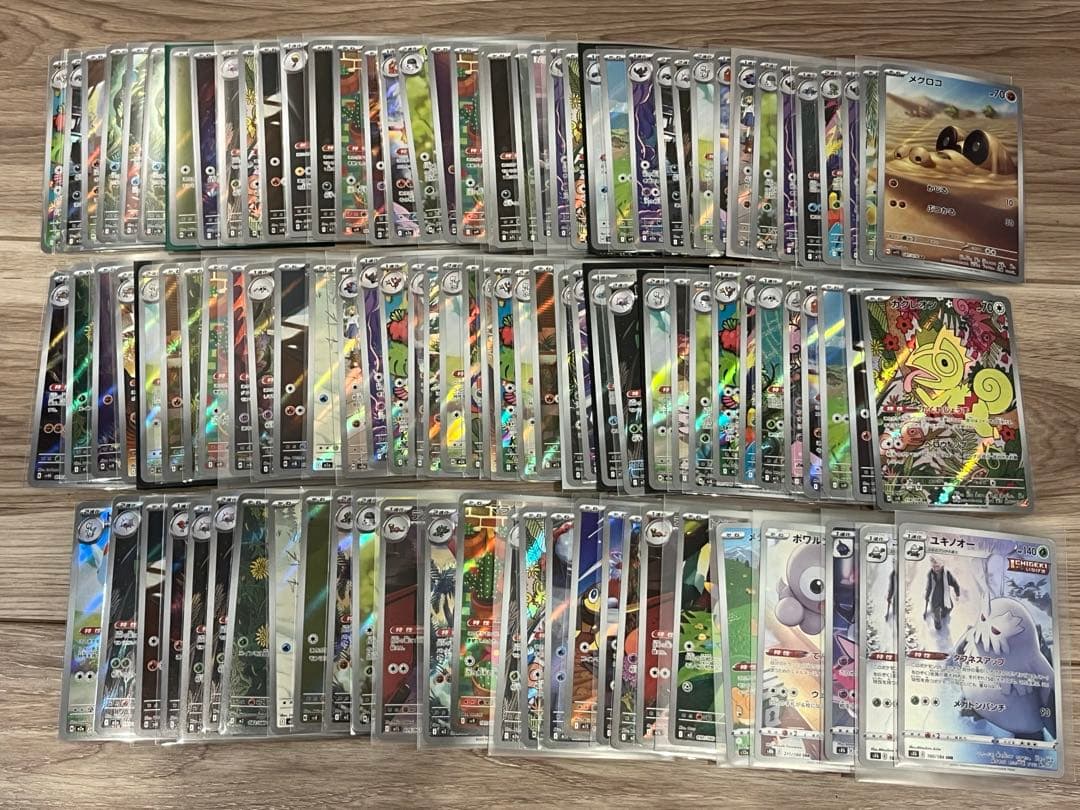 ar まとめ売り　100枚 以上 105枚