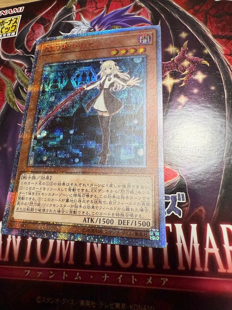 遊戯王　閃刀姫レイ　20th