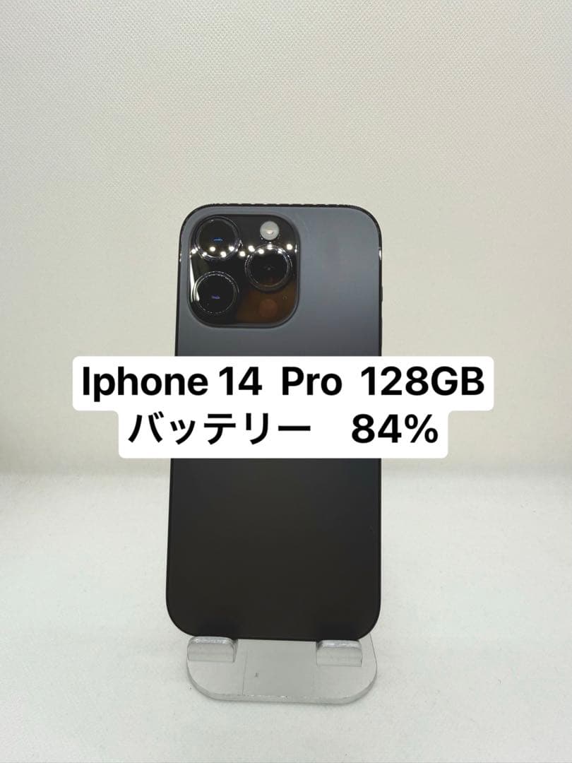 Iphone 14 Pro 128GB バッテリー84% 55043