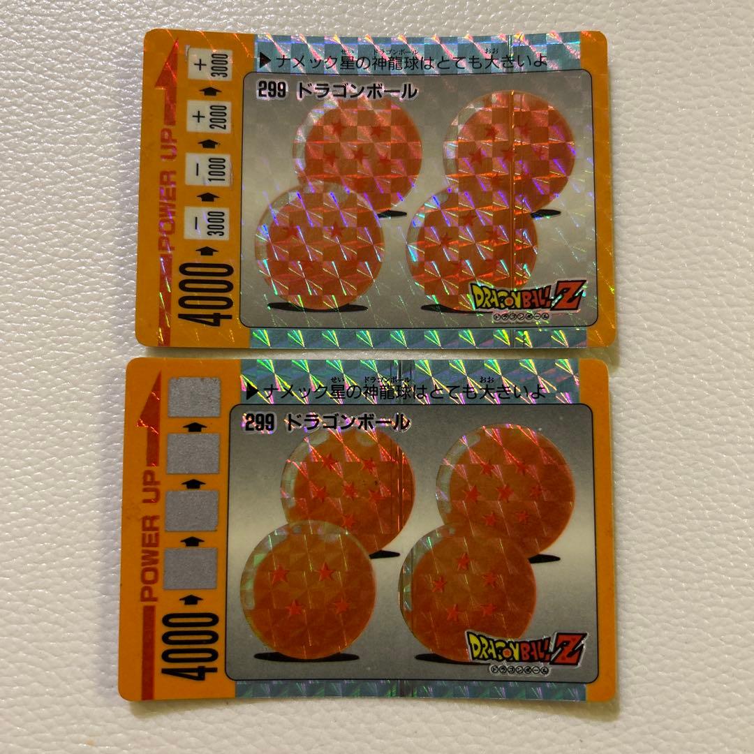 メ*）様 未削り超希少と削り済のセット　ドラゴンボール　アマダ　299ドラゴンボ
