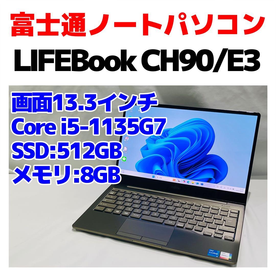富士通 LIFEBook CH/E3 512GB i5-1135G7 F-270