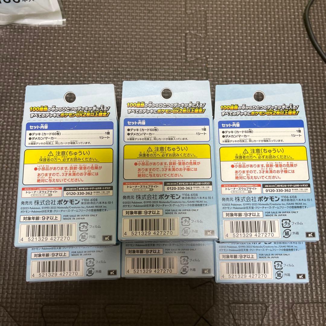 ポケモンMEGA スタートデッキ１００バトルコレクション6box