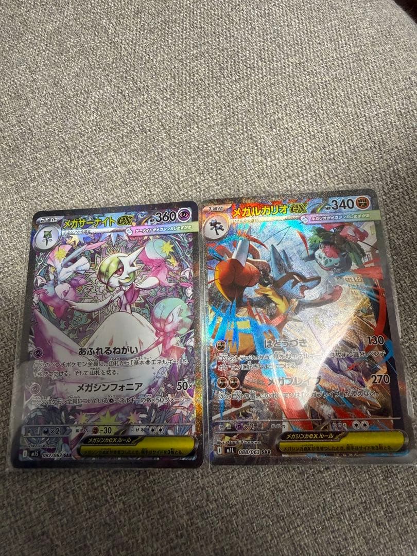 メガサーナイトメガルカリオセット