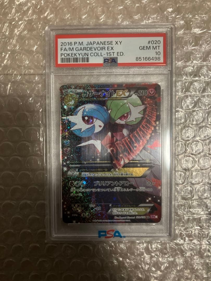 MサーナイトEX RR CP3 ポケキュンコレクション 020/032