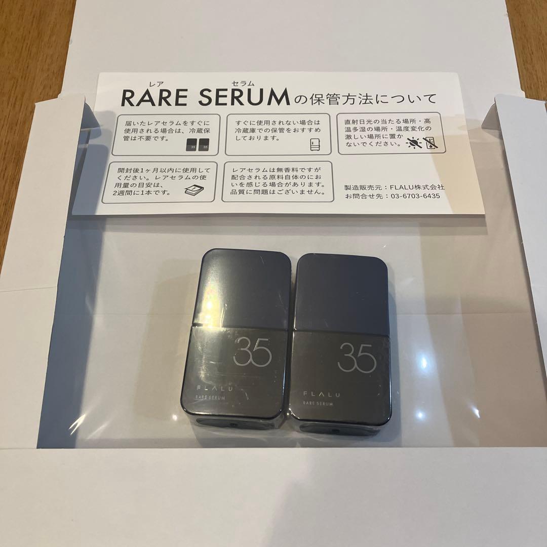 フラル　レアセラム