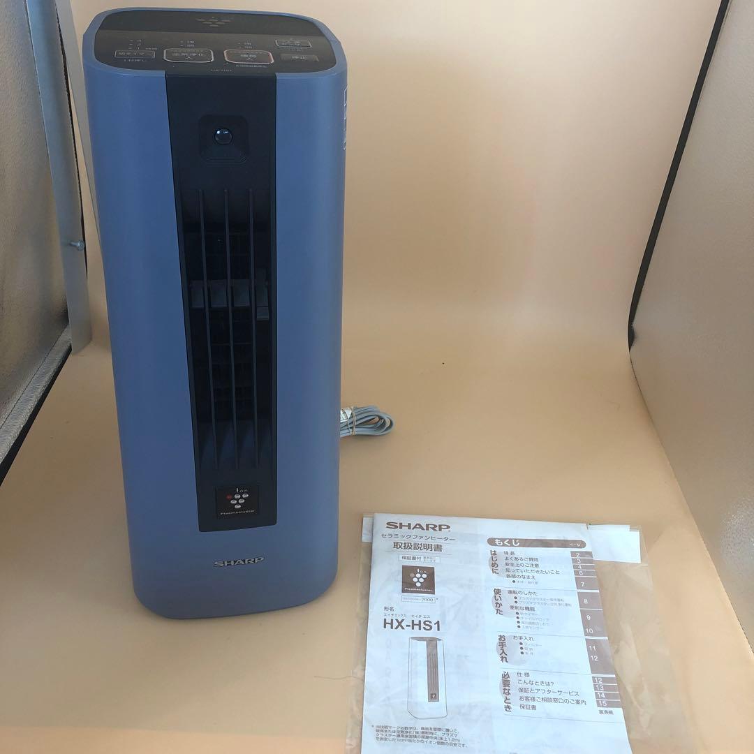 扇風機・サーキュレーター SHARP HX-HS1-H