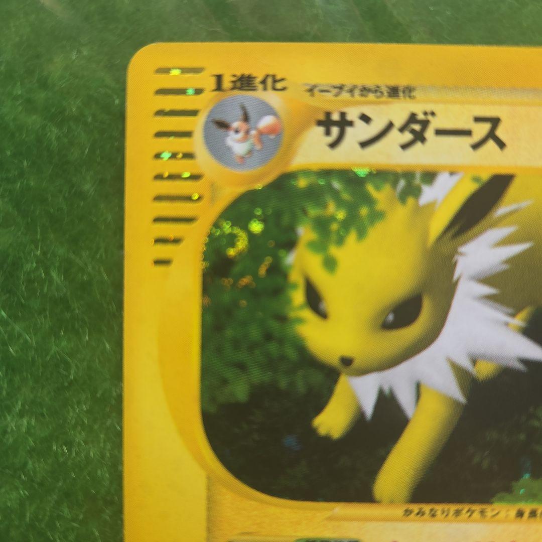 ポケモンカードe サンダース　キラ