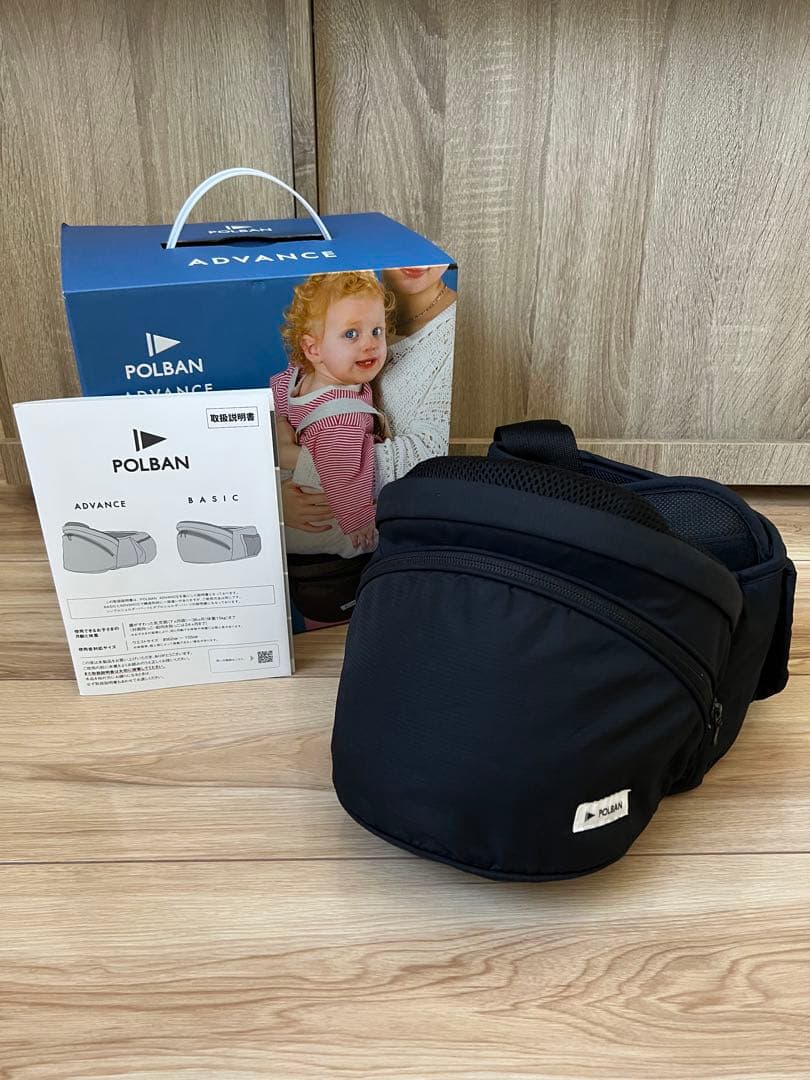 【美品】POLBAN ADVANCE ヒップシート 黒 ポルバン アドバンス
