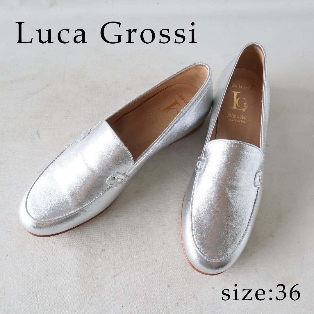 極美品　ルカグロッシ　シルバーローファー/スリッポン　36/23cm