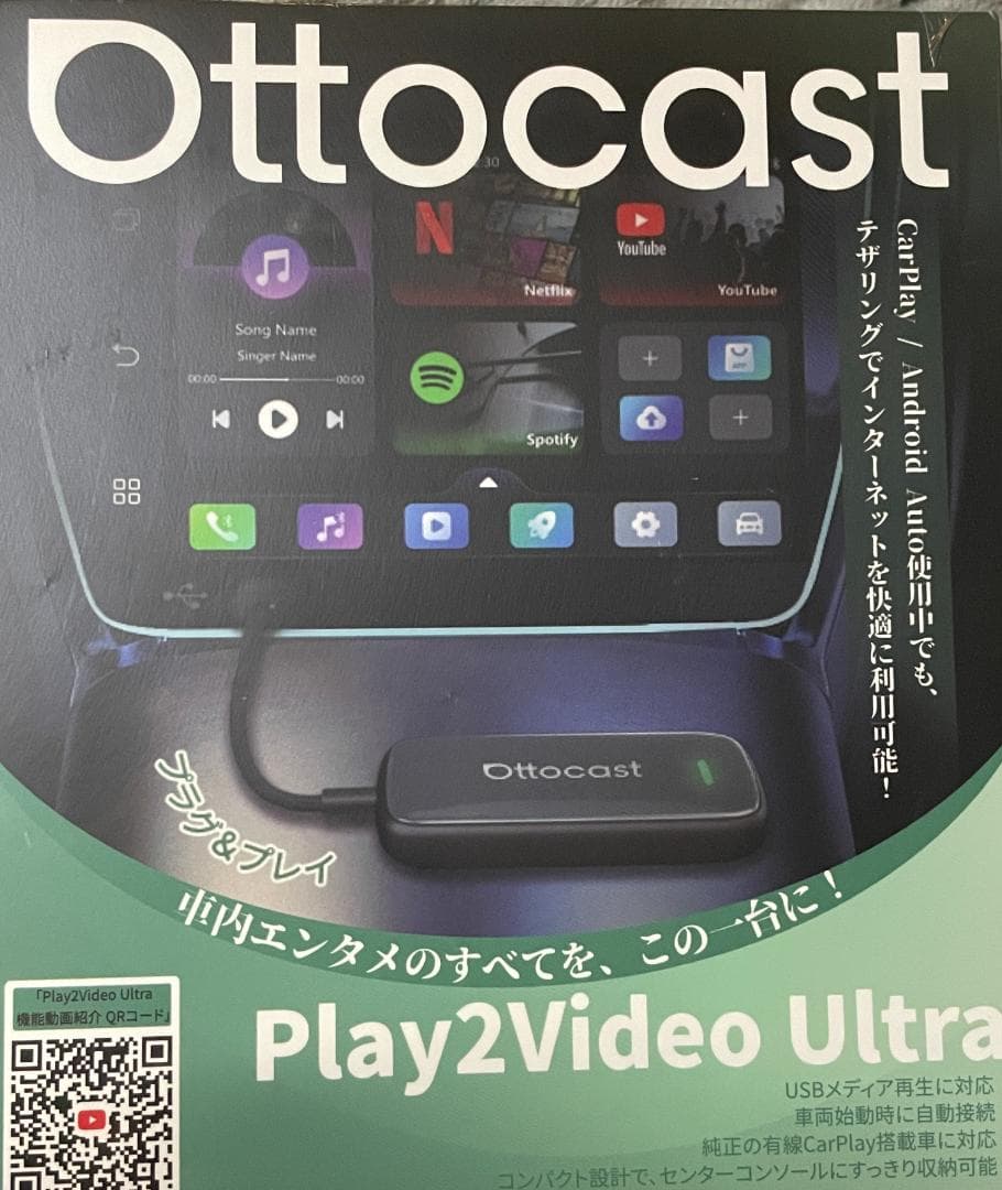 Play2Video Ultra　OTTOCAST　オットキャスト