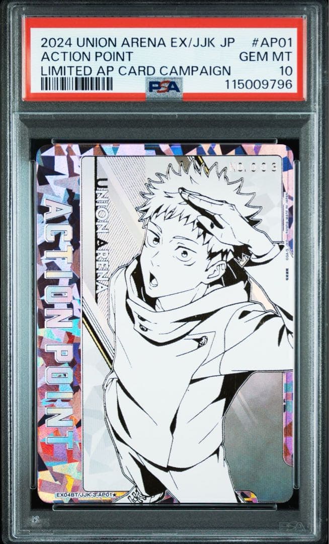 PSA10 シリアル NO.003 ACTION POINT 呪術廻戦　虎杖悠仁