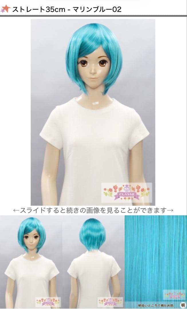 爽健美茶様 ウィッグオーダー専用ページ