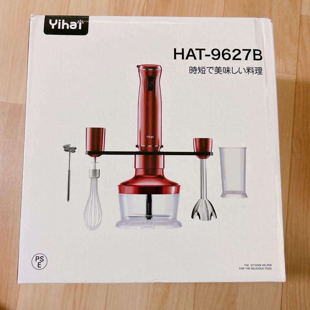 ⭐︎現品限り⭐︎ フードミキサー ハンディミキサー 5役 出産祝い 結婚祝い