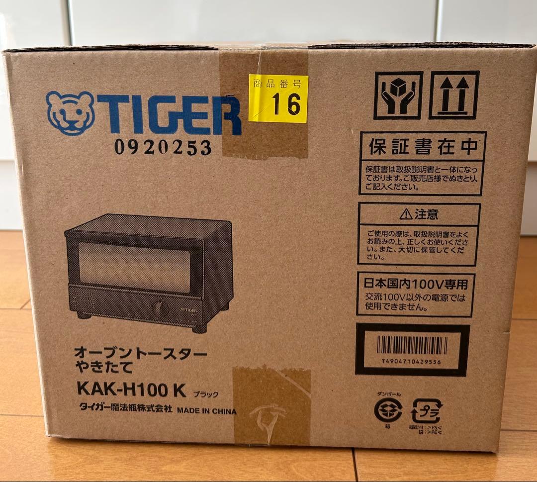 TIGER オープントースター KAK-H100 K ブラック