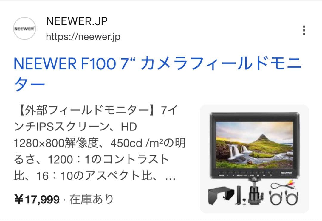 NEEWER F100 7インチ カメラフィールドモニター＆