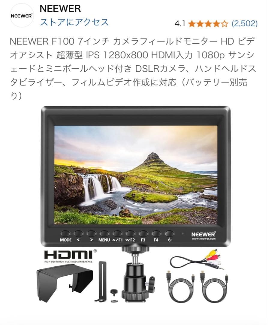 NEEWER F100 7インチ カメラフィールドモニター＆