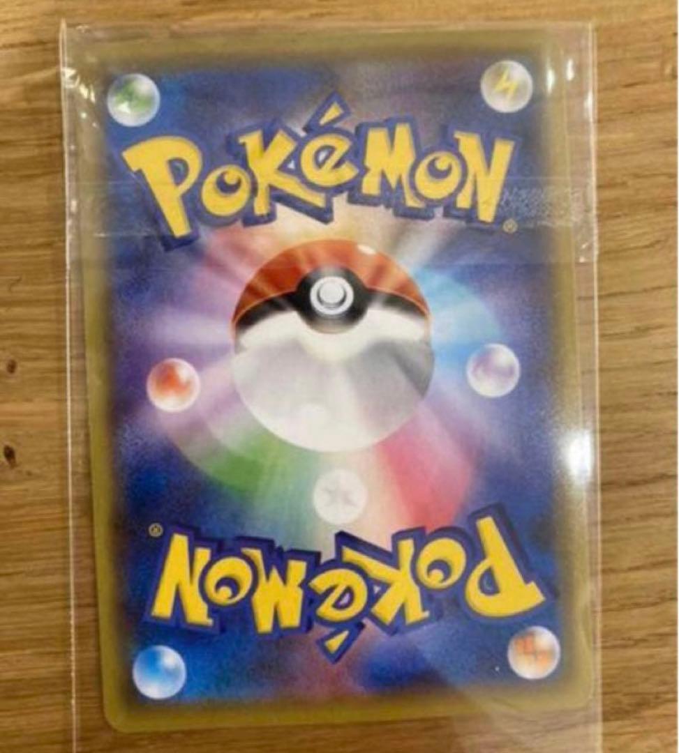 アセロラの予感 SR S8b VMAXクライマックス 255/184