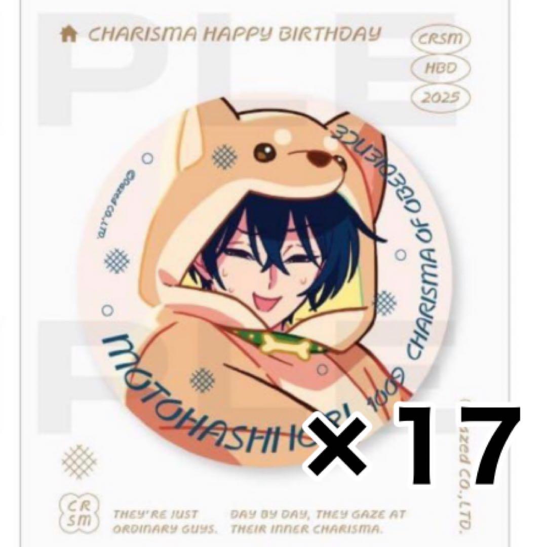 ♡ バースデー缶バッジ