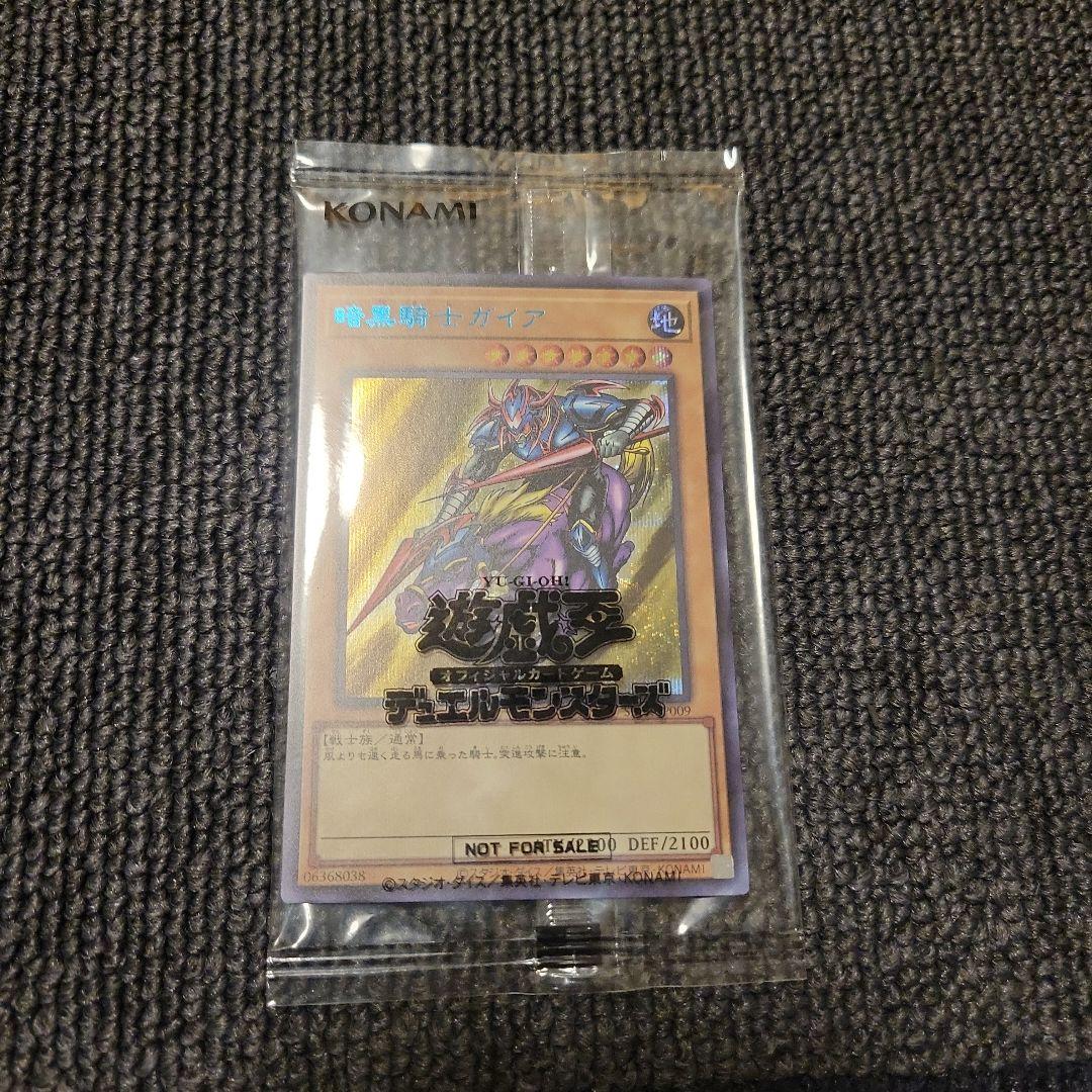 暗黒騎士ガイア　ブルーシークレット　ブルシク　未開封