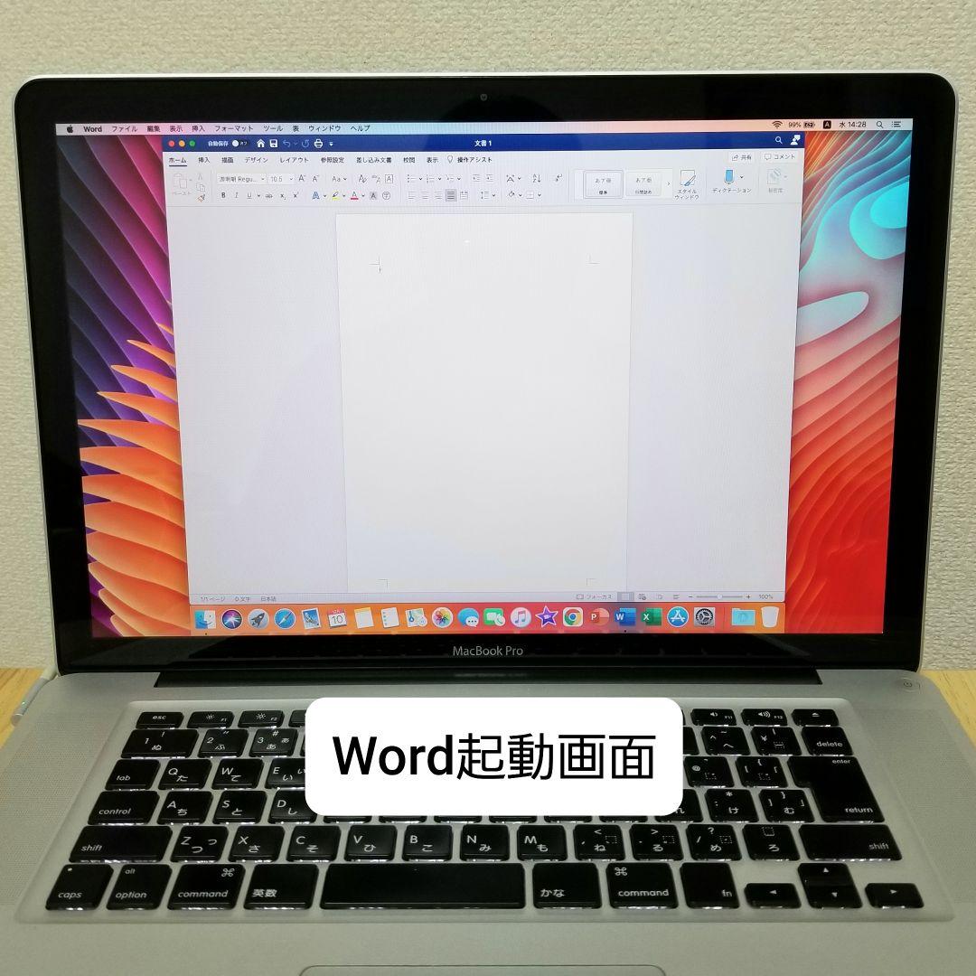 美品 MacBook Pro 15インチ メモリ8GB SSD160GB