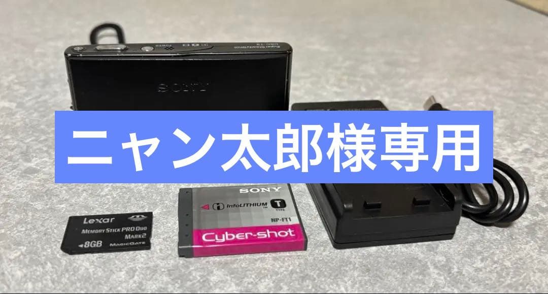 SONY Cyber-shot DSC-T9 【動作確認済】