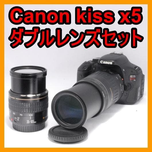 Canon kiss x5 ダブルレンズセット 目玉商品 初心者オススメセット