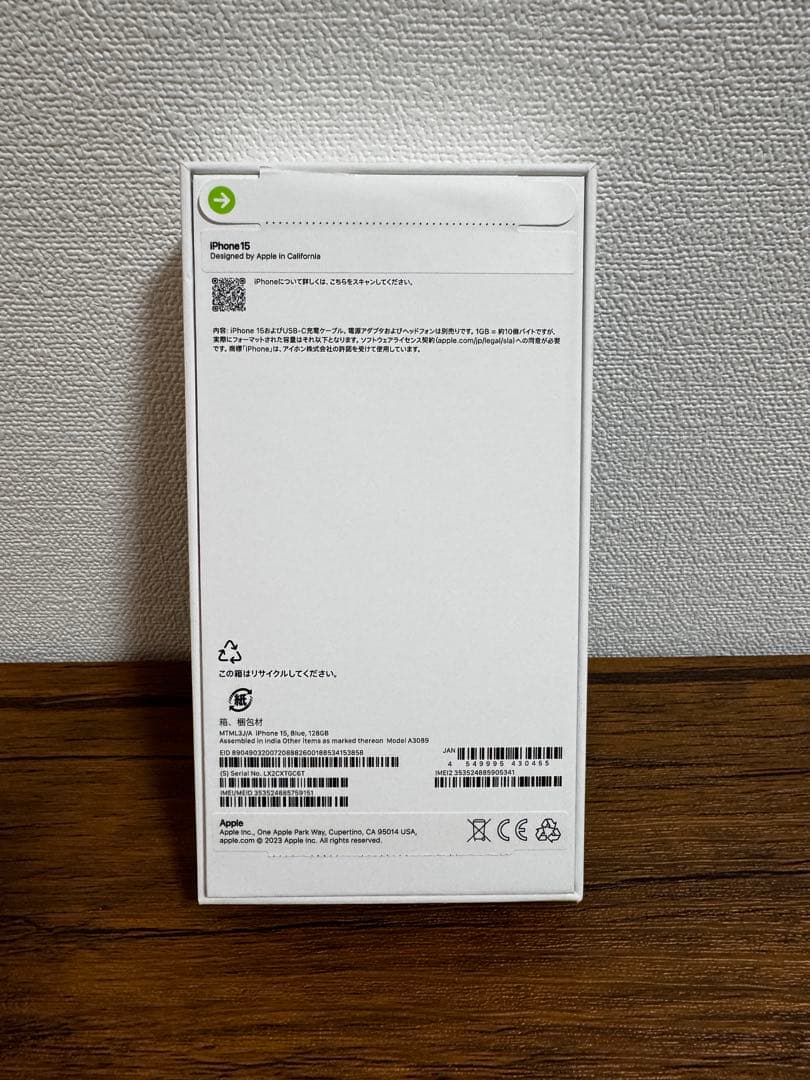 【未使用品】iPhone 15 ブルー 128GB