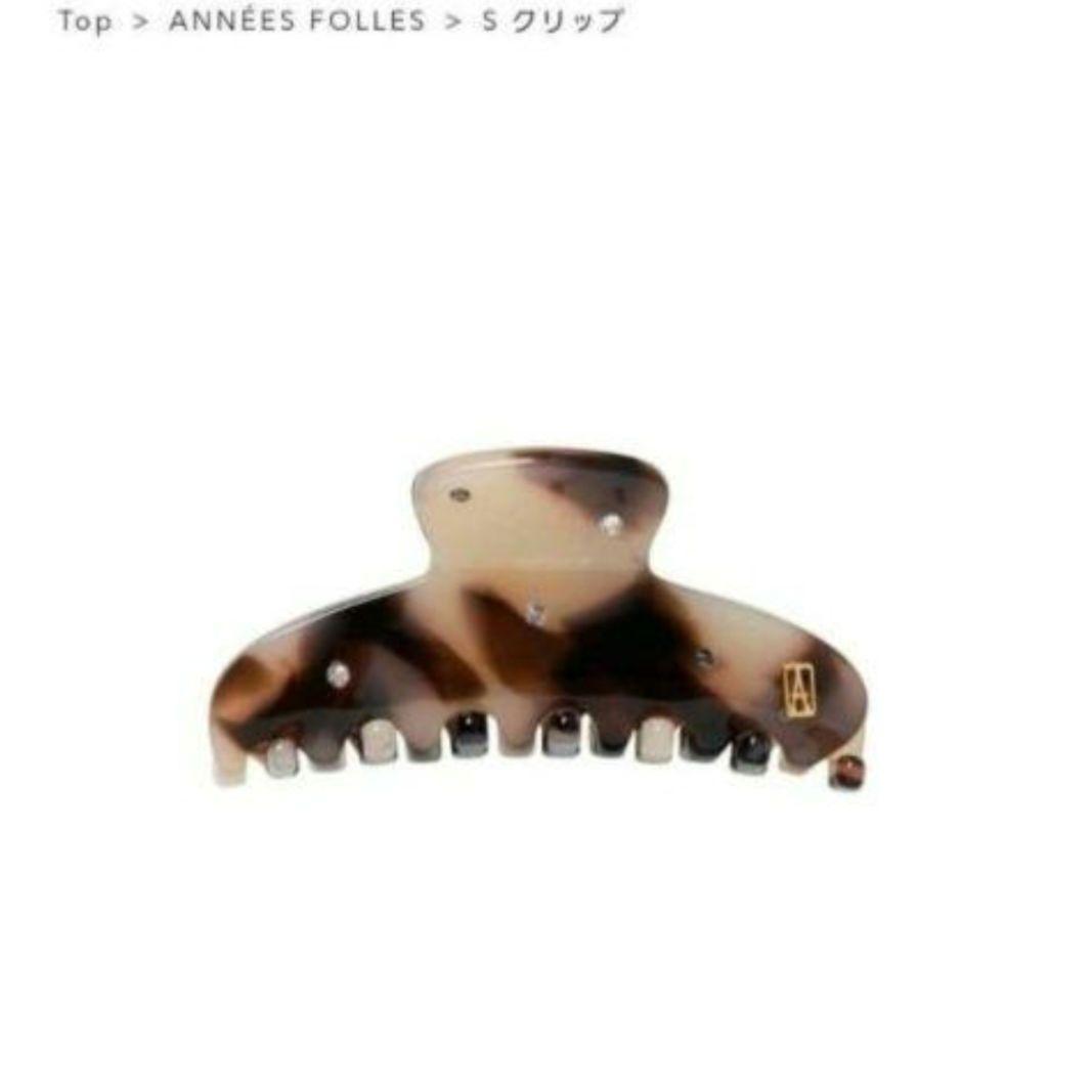 新品☆アレクサンドル ドゥ パリ \