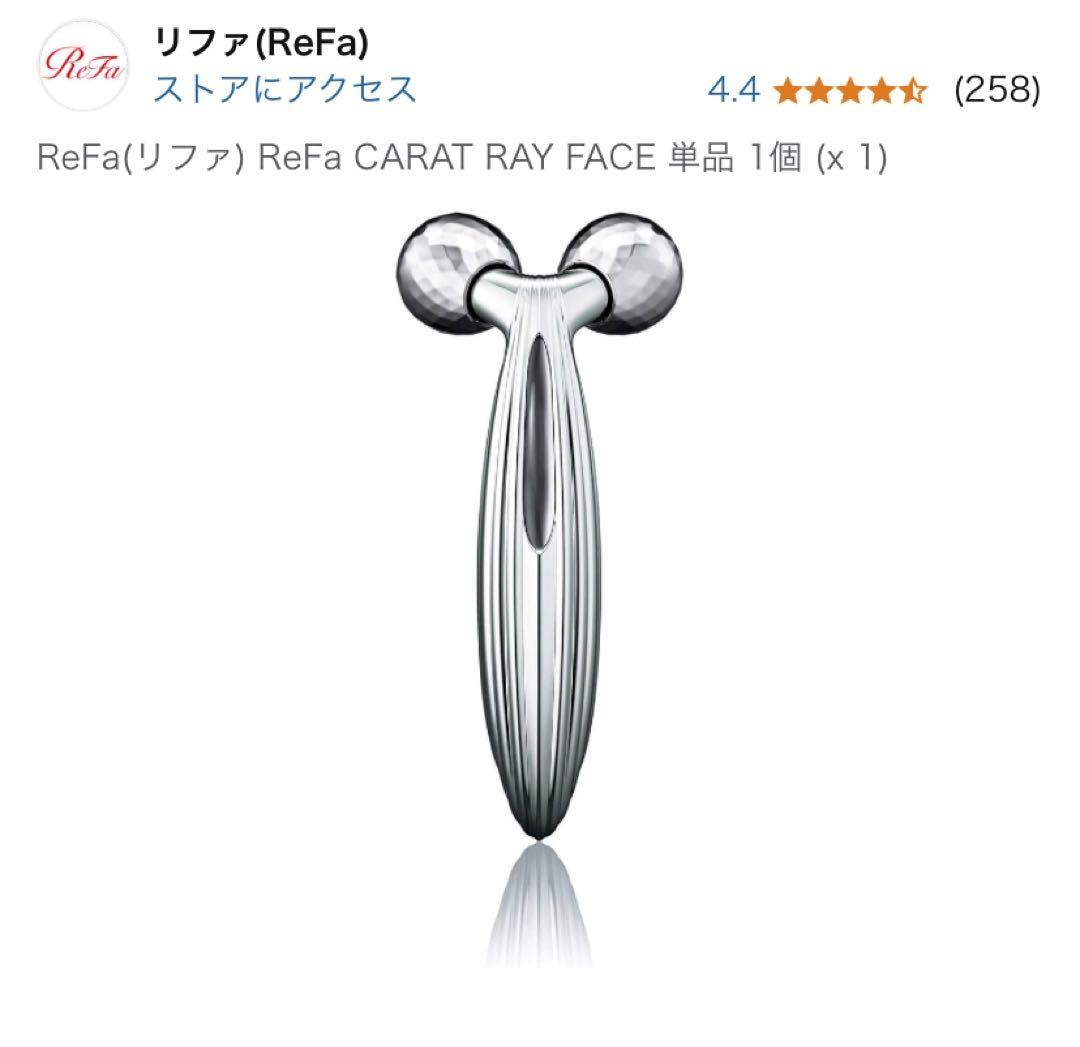 ReFa(リファ) ReFa CARAT RAY FACE 単品 1個