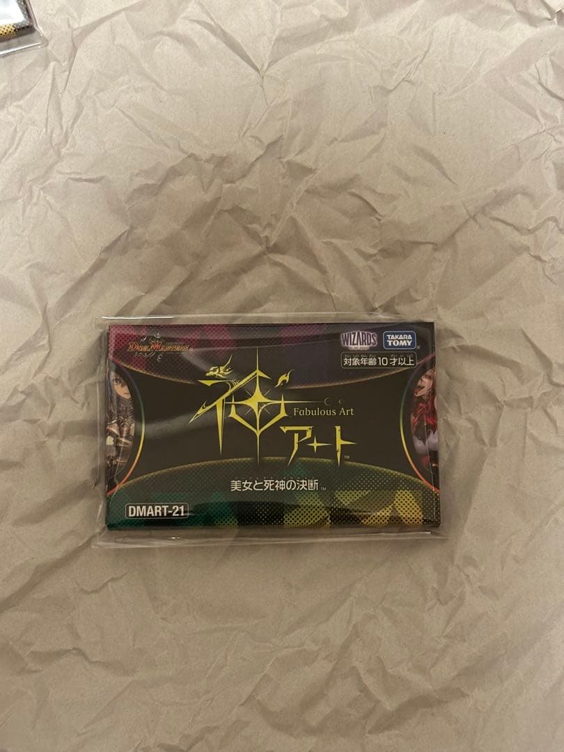 【新品未開封】デュエル・マスターズ　神アート　美女と死神の決断