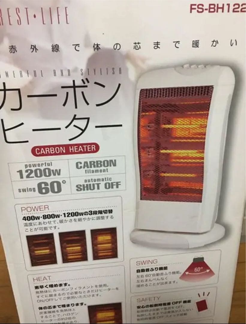 ほぼ新品　空気を汚さずすぐに暖かい　遠赤外線　カーボンヒーター