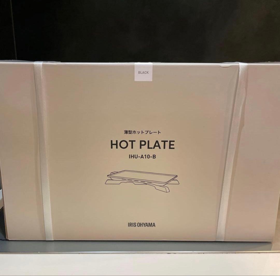 IRIS OHYAMA ホットプレート IHU-A10-B ブラック