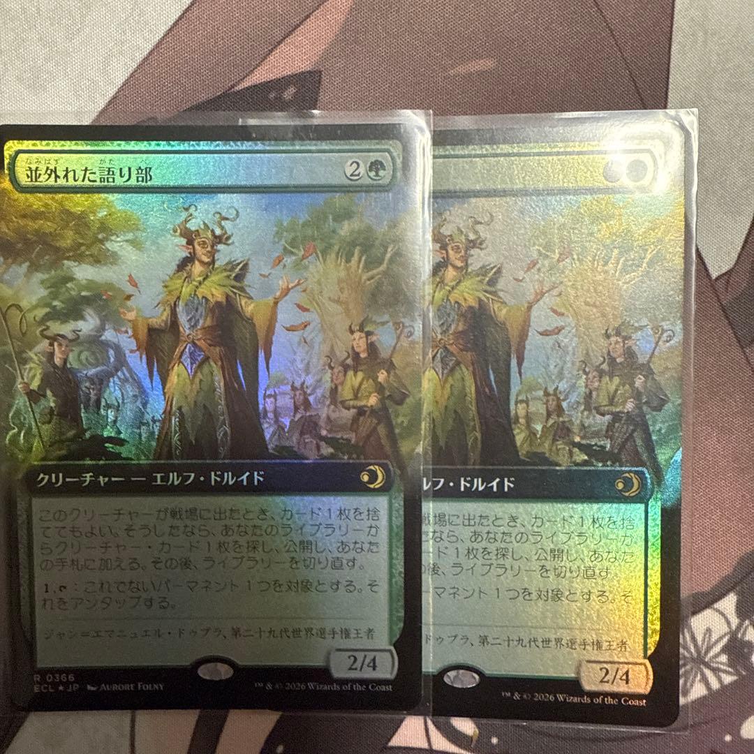 並外れた語り部　拡張foil 2枚セット　日本語　MTG
