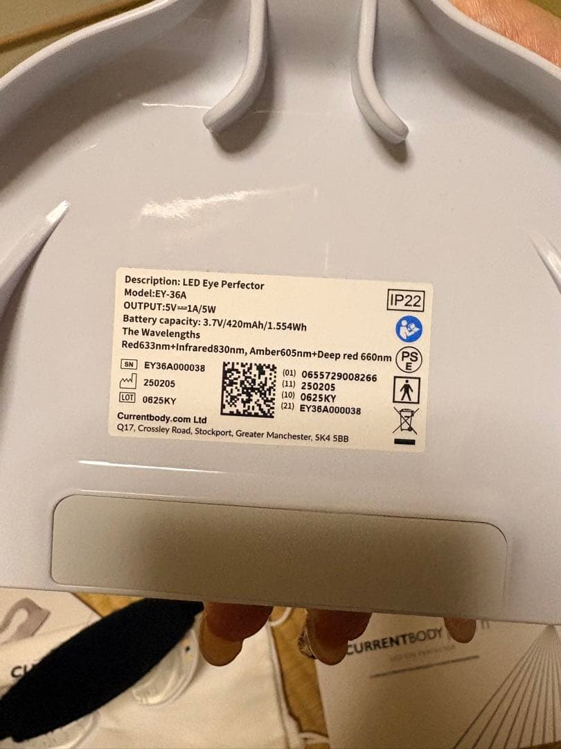 CurrentBody カレントボディスキン LED アイパーフェクター
