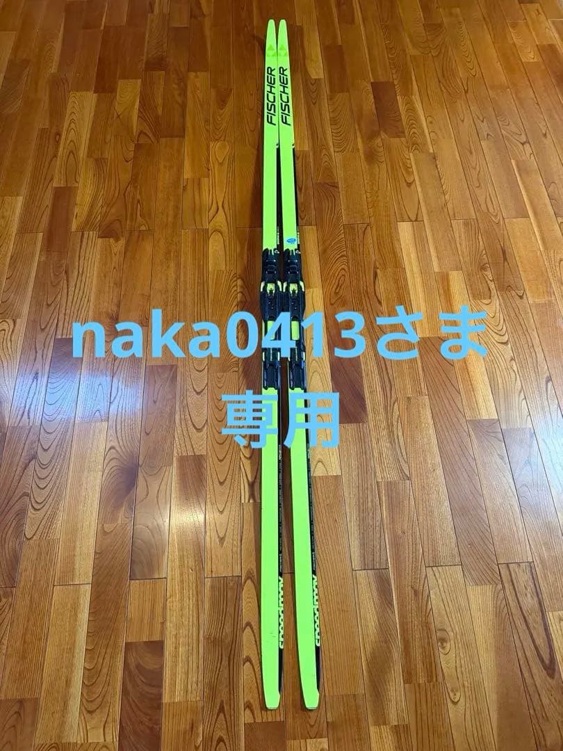 FISCHER フィッシャー　クラシカル　202cm +ゼロスキー