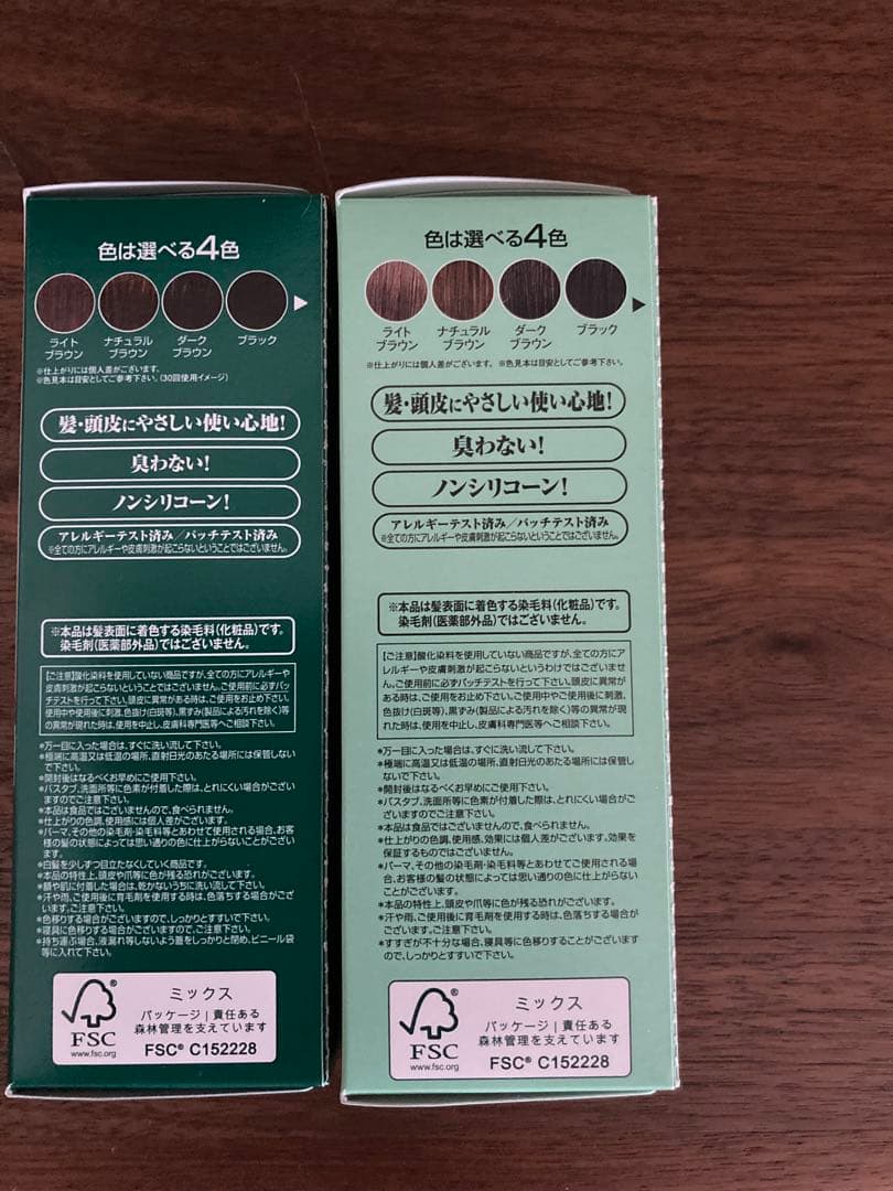 利尻カラーシャンプー＆トリートメント 200ml セット（各2本づつ）