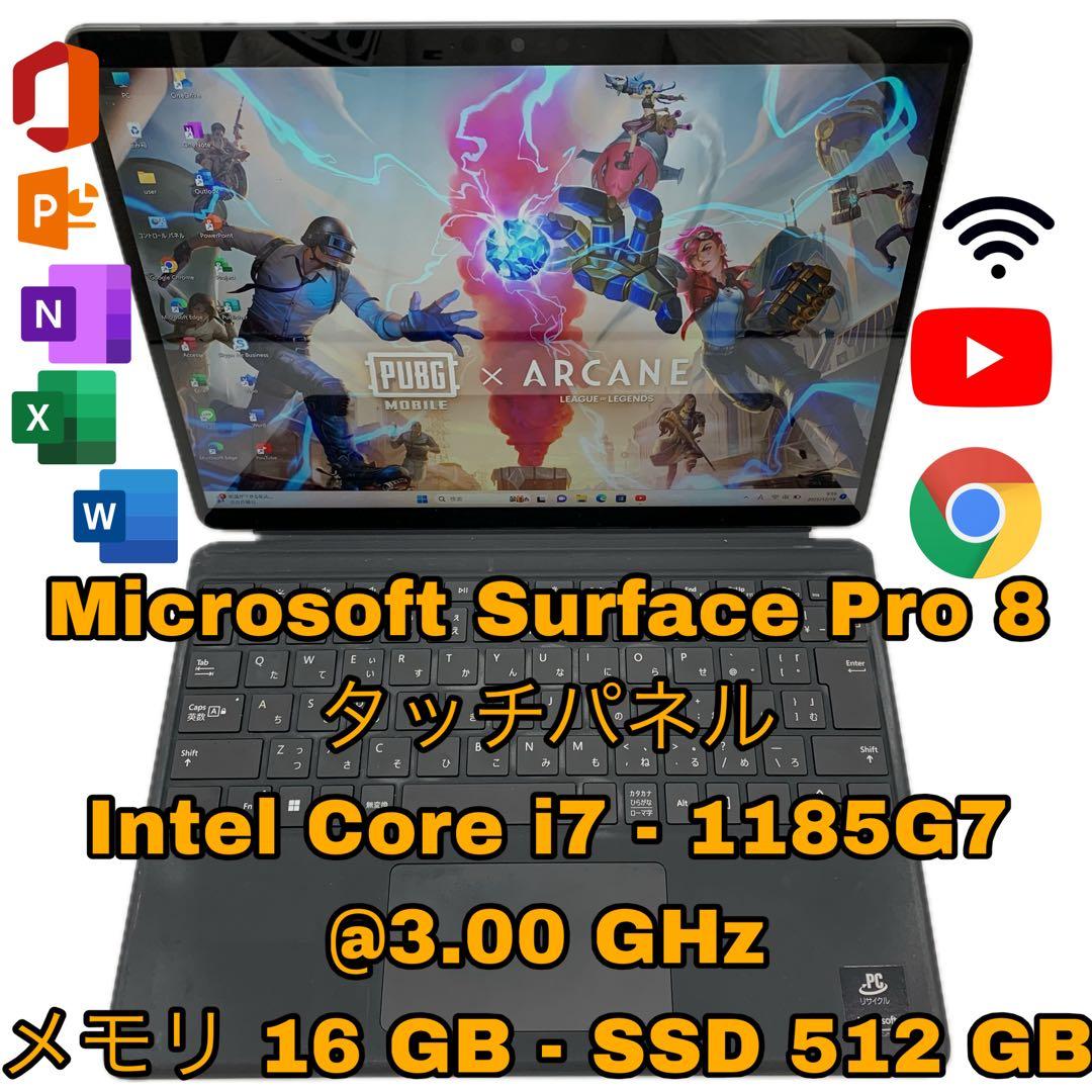 ✅ Surface Pro 8 i7｜美品・高性能・すぐ使えます