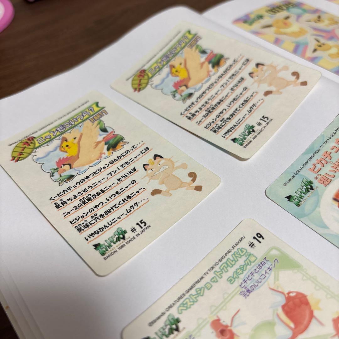 ポケモンシール　カードダス　ファンシーグラフィティー　8点