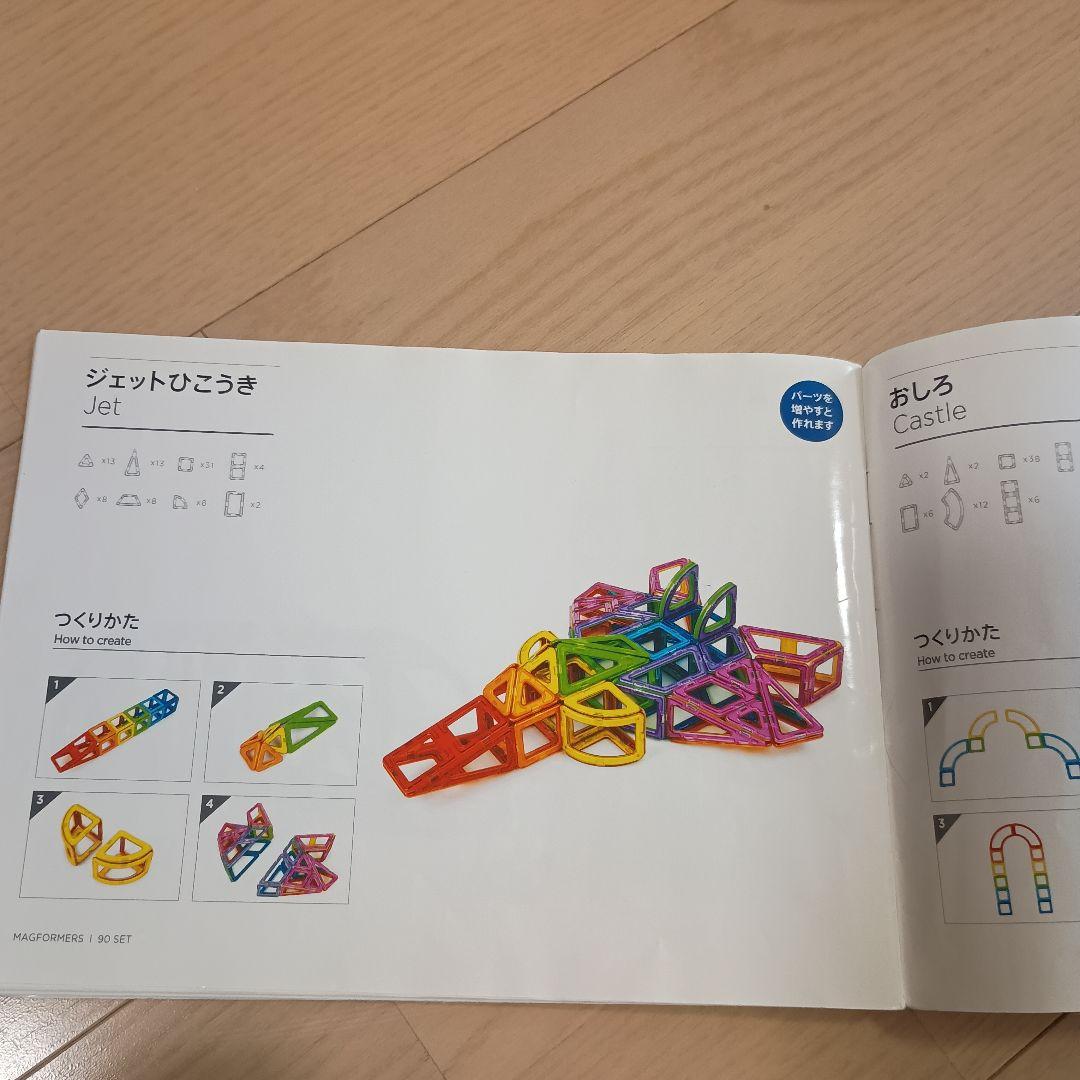 正規品 マグフォーマー クリエイティブセット90ピース タイヤ 車両