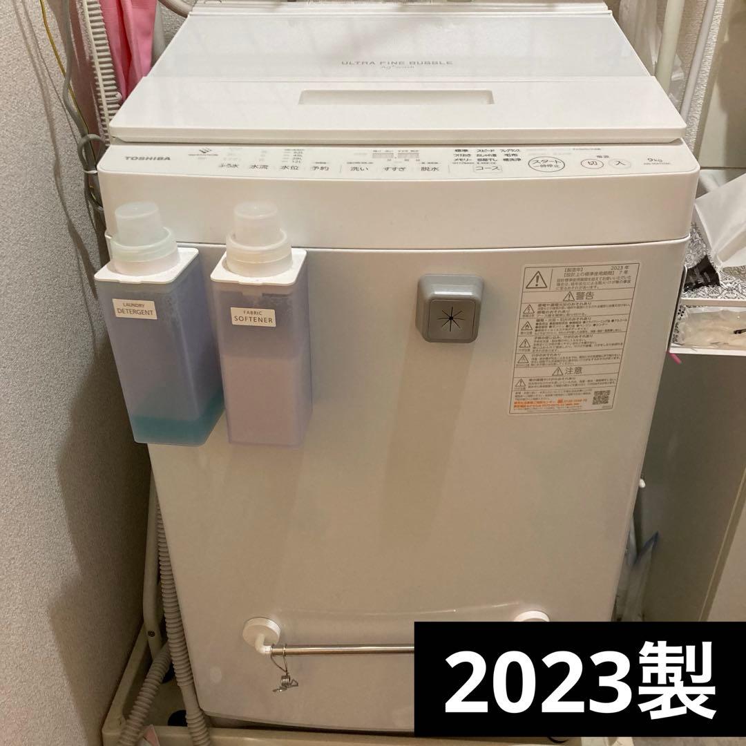 東芝　縦型洗濯機　9キロ　AW-9DH3 2023年製