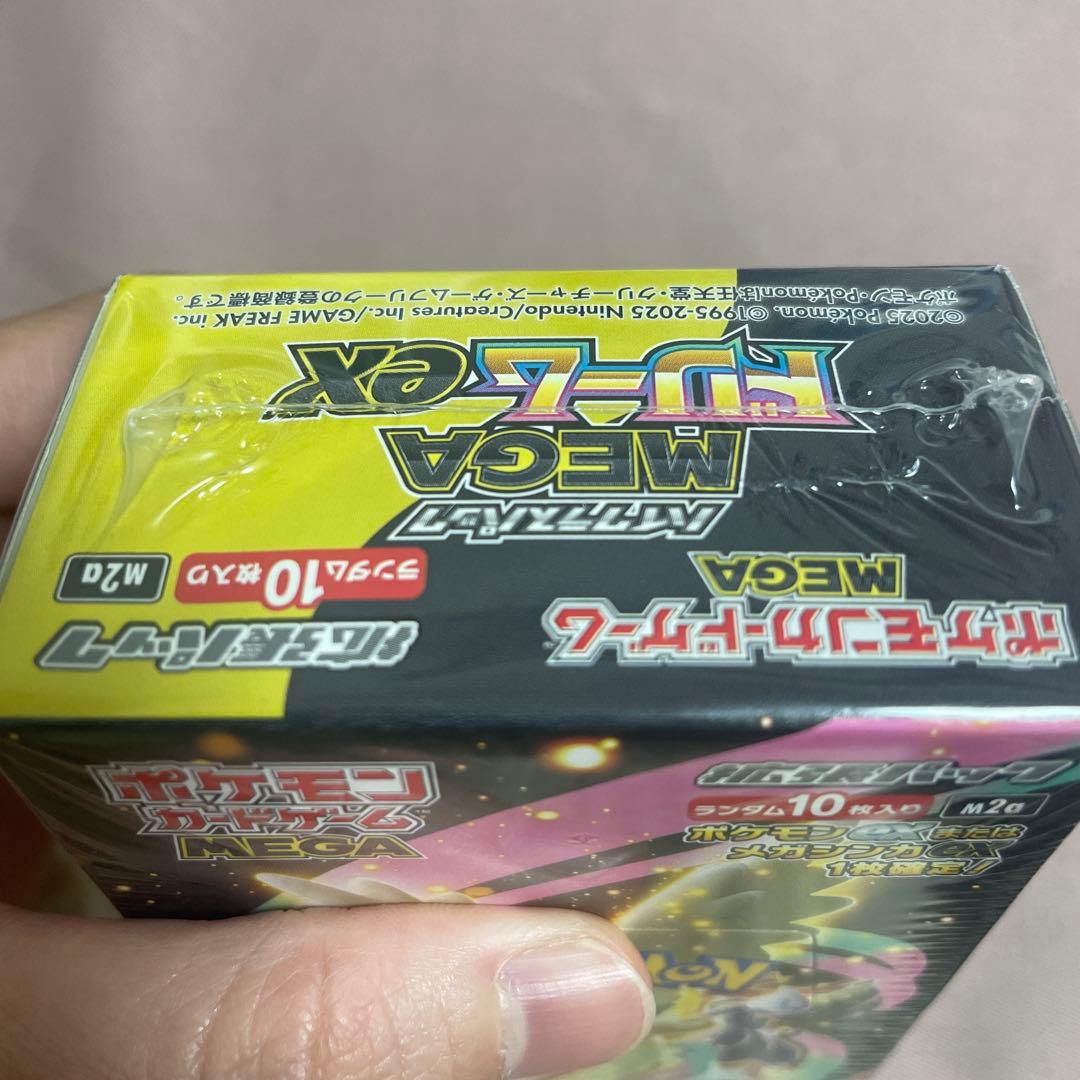 【新品・未開封】MEGAドリームex 1BOX【シュリンク付】