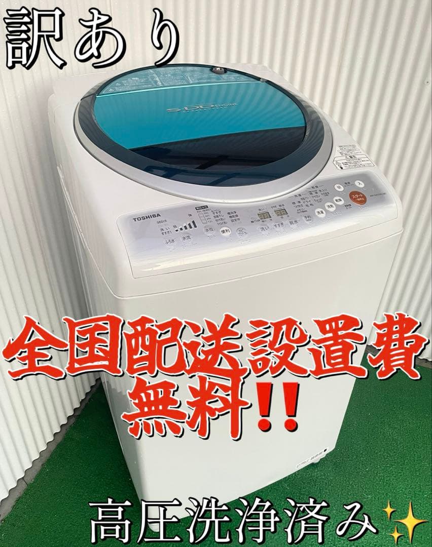 926 東芝 熱乾燥機能搭載 7kg洗濯機 一人暮らし 二人暮らし 単身 国産